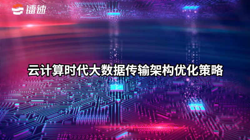 智慧城市数据中台：构建城市智能化发展的基石